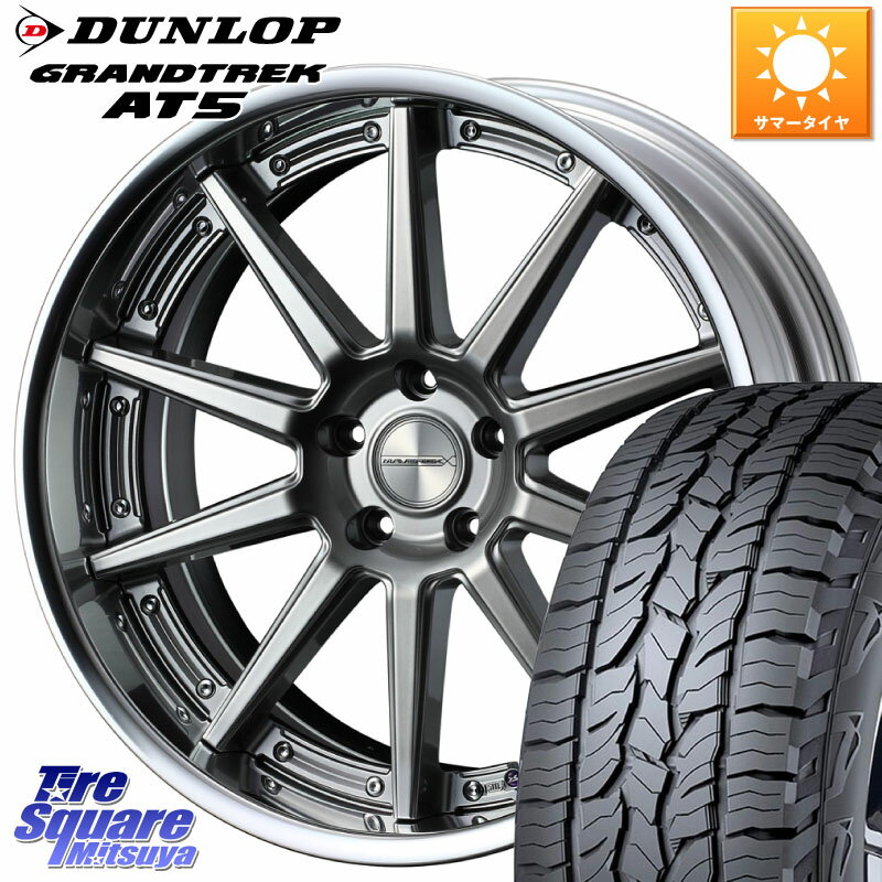 WEDS MAVERICK 1010S S-LoDisk 18インチ 2ピース 18 X 8.0J +44 5穴 114.3 DUNLOP ダンロップ グラントレック AT5 サマータイヤ 235/60R18 RAV4 デリカ D5 D:5 CX-60