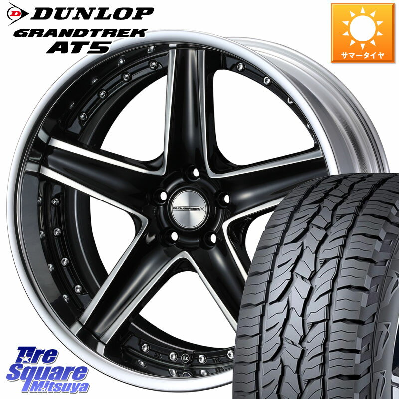 WEDS MAVERICK 1105S S-LoDisk 18インチ 2ピース 18 X 8.0J +44 5穴 114.3 DUNLOP ダンロップ グラントレック AT5 サマータイヤ 235/60R18 RAV4 デリカ D5 D:5 CX-60