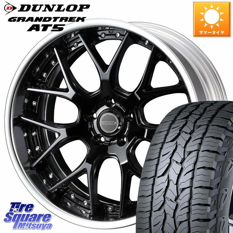 WEDS MAVERICK 1307M BK S-LoDisk 18インチ 2ピース 18 X 7.5J +43 5穴 114.3 DUNLOP ダンロップ グラントレック AT5 サマータイヤ 235/60R18 RAV4 デリカ D5 D:5 CX-60