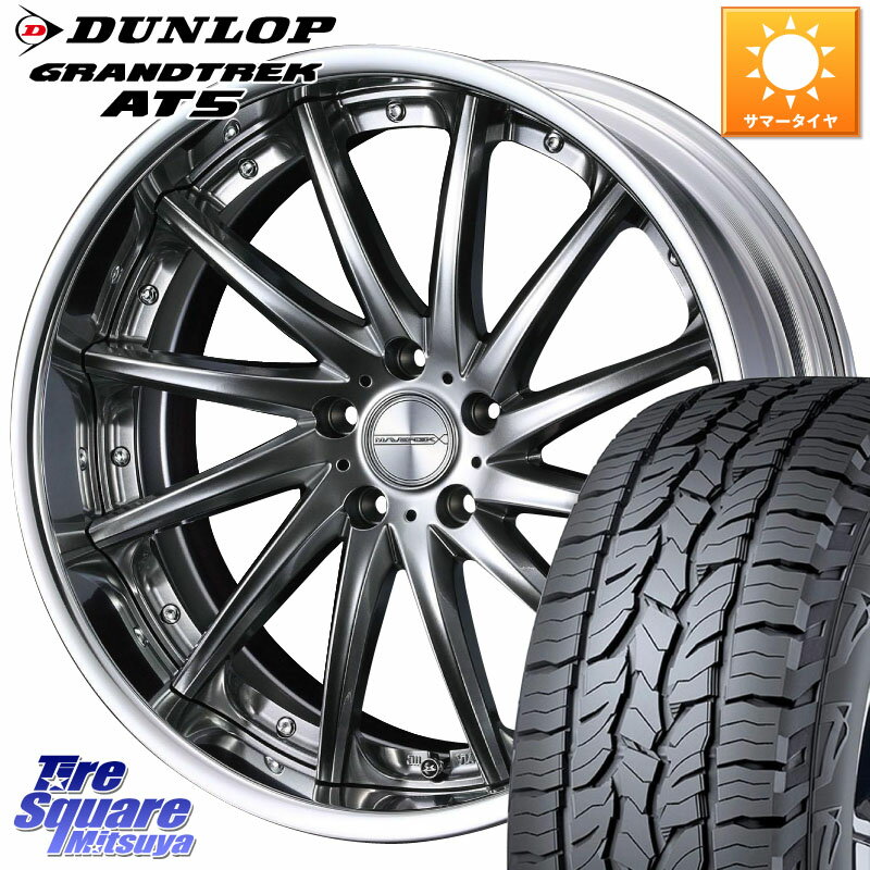 WEDS MAVERICK 1212F S-LoDisk 18インチ 2ピース 18 X 8.0J +50 5穴 114.3 DUNLOP ダンロップ グラントレック AT5 サマータイヤ 235/60R18