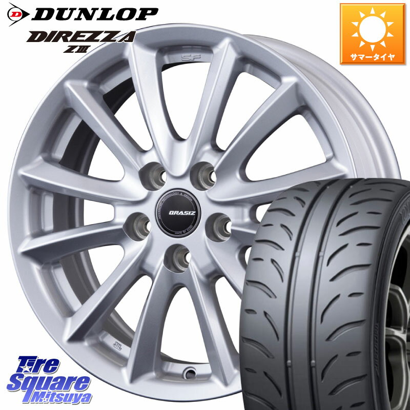 KOSEI クレイシズVS6 QRA800Sホイール 18 X 7.0J +48 5穴 114.3 DUNLOP ダンロップ ディレッツァ Z3 DIREZZA サマータイヤ 225/45R18 ステップワゴン WRX S4 RX-8