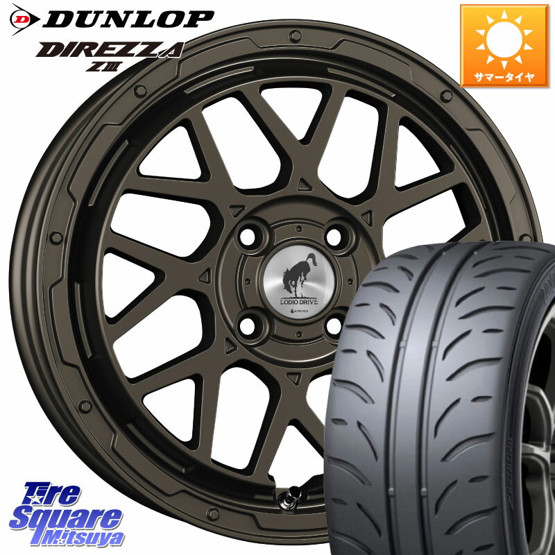 WEDS LODIO DRIVE ロディオドライブ 8M MONO モノ 15 X 4.5J +45 4穴 100 DUNLOP ダンロップ ディレッツァ Z3 DIREZZA サマータイヤ 165/50R15