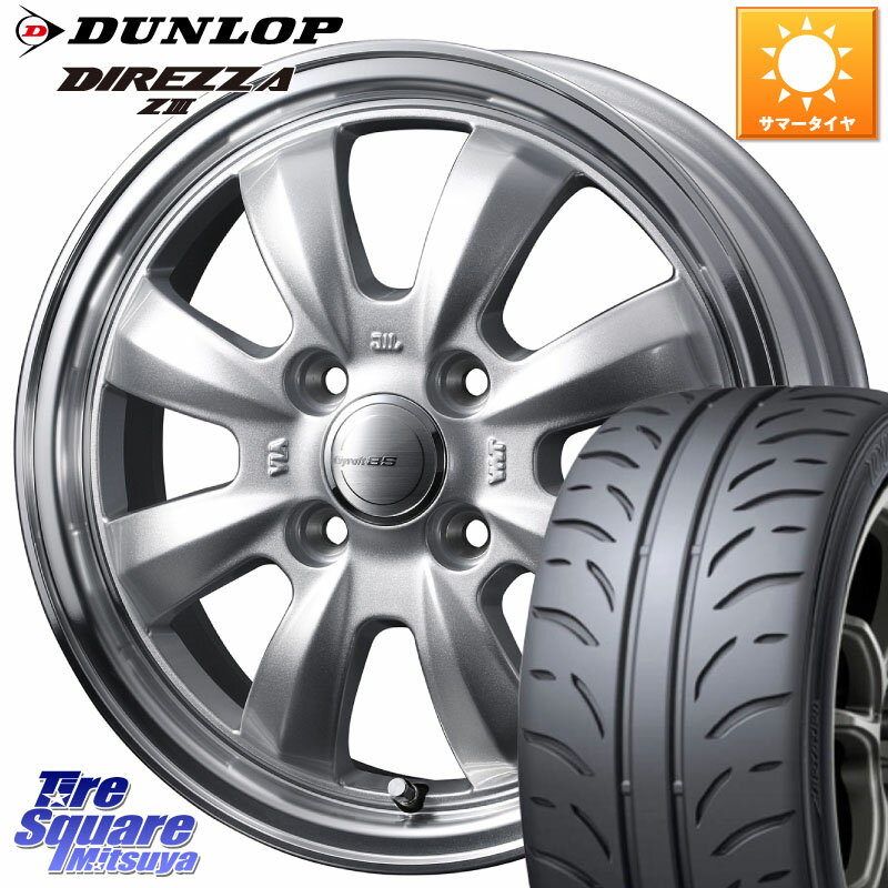 WEDS GYRAFT グラフト 8S 15インチ 15 X 4.5J +45 4穴 100 DUNLOP ダンロップ ディレッツァ Z3 軽自動車 DIREZZA サマータイヤ 165/55R15 サクラ N-BOX デリカミニ