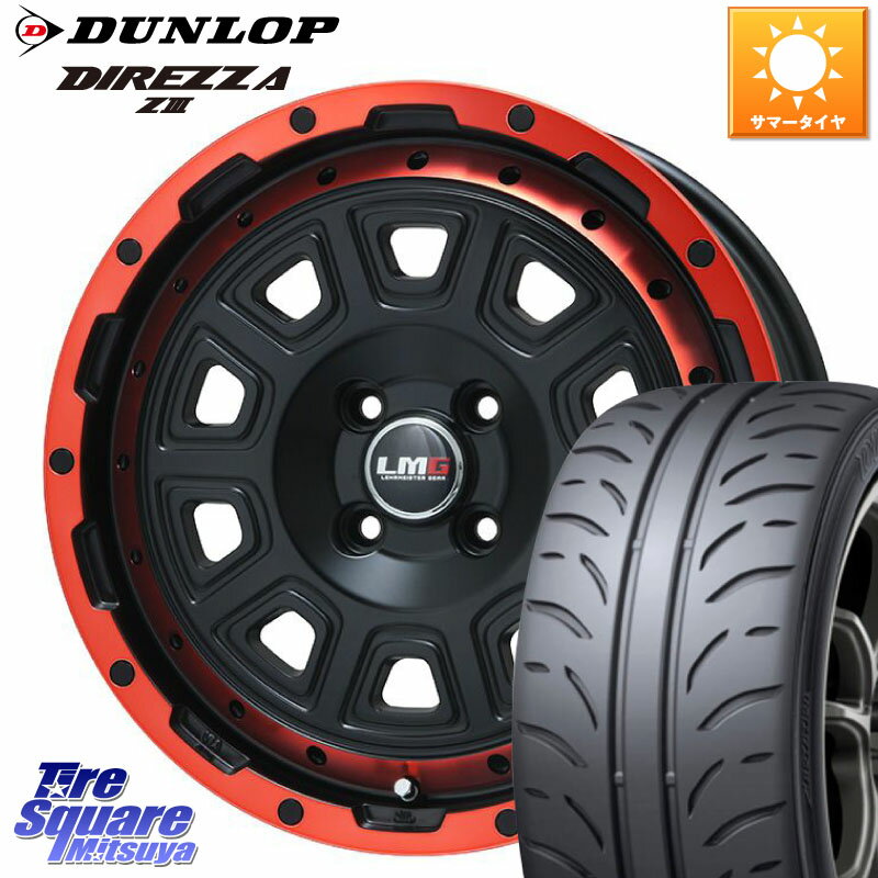 LEHRMEISTER レアマイスター LMG DS-10 DS10 RED 4H 15インチ 15 X 4.5J +45 4穴 100 DUNLOP ダンロップ ディレッツァ Z3 DIREZZA サマータイヤ 165/50R15 コペン