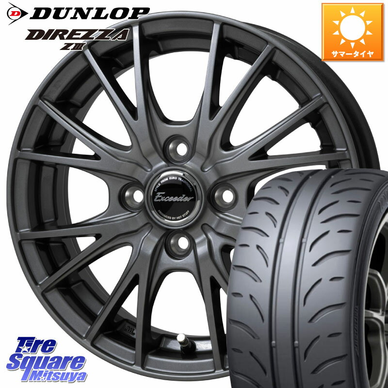 HotStuff Exceeder E05-2 ホイール 16インチ 16 X 6.0J +45 4穴 100 DUNLOP ダンロップ ディレッツァ Z3 DIREZZA サマータイヤ 195/45R16 ノート ルーミー