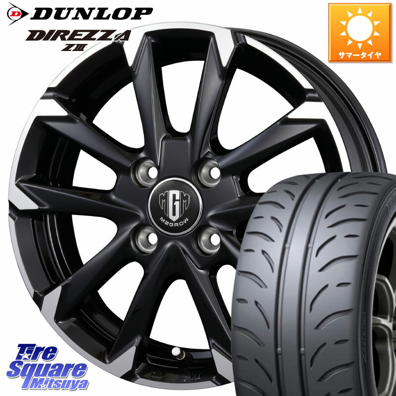 KOSEI ڷʼ5/ͽͽMZ-GROW C52S ۥ 15 15 X 4.5J +45 4 100 DUNLOP å ǥåĥ Z3 DIREZZA ޡ 165/50R15 ڥ