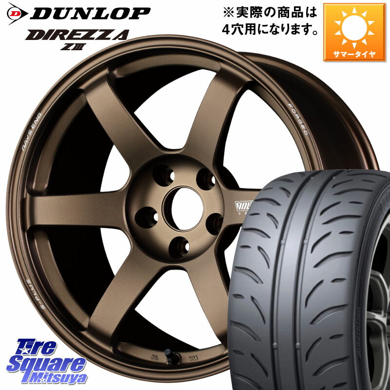 RAYS VOLK RACING TE37 SAGA S-plus TE37 S-プラス ホイール 17インチ 17 X 7.5J(ABARTH 124) +38 4穴 100 DUNLOP ダンロップ ディレッツァ Z3 DIREZZA サマータイヤ 205/45R17 アバルト124スパイダー