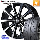 WEDS ウエッズ RIZLEY MS ホイール 18インチ 18 X 7.5J +38 5穴 114.3 DUNLOP ダンロップ ディレッツァ Z3 DIREZZA サマータイヤ 225/40R18 GRヤリスRSノーマルキャリパー(2)