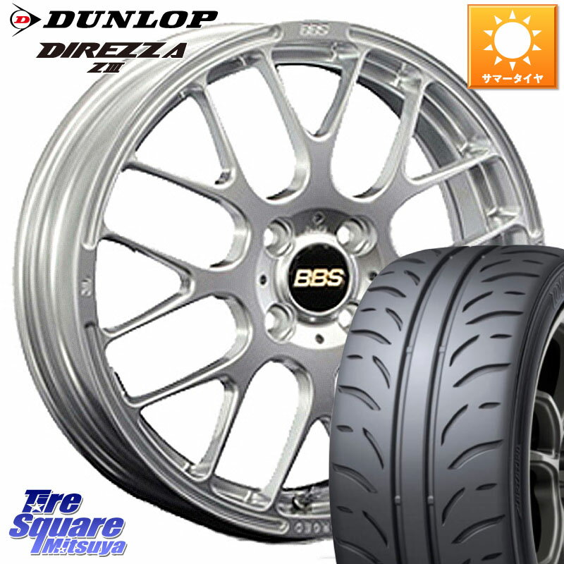 BBS RP 鍛造1ピース ホイール 15インチ 15 X 5.0J +45 4穴 100 DUNLOP ダンロップ ディレッツァ Z3 DIREZZA サマータイヤ 165/50R15 コペン