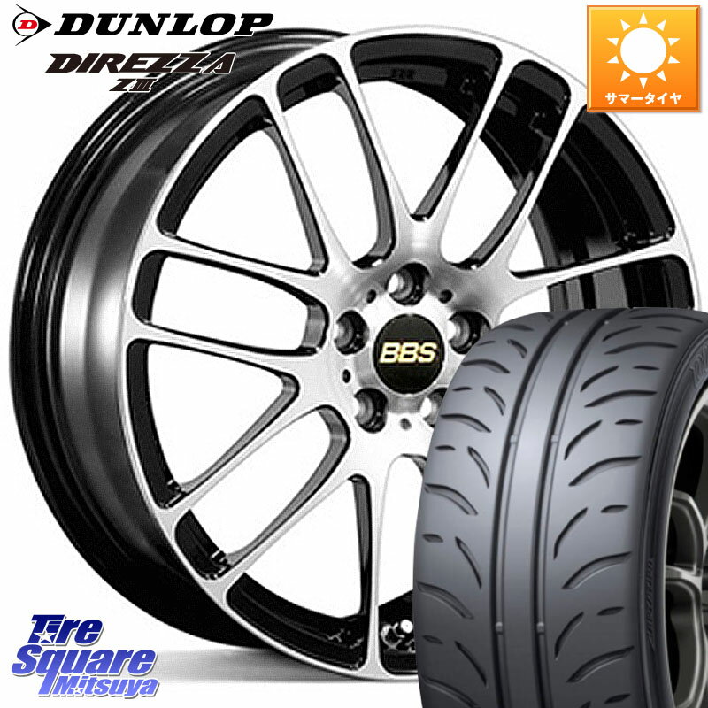 BBS RE-L2 鍛造1ピース ホイール 15インチ 15 X 5.0J +45 4穴 100 DUNLOP ダンロップ ディレッツァ Z3 DIREZZA サマータイヤ 165/50R15 コペン