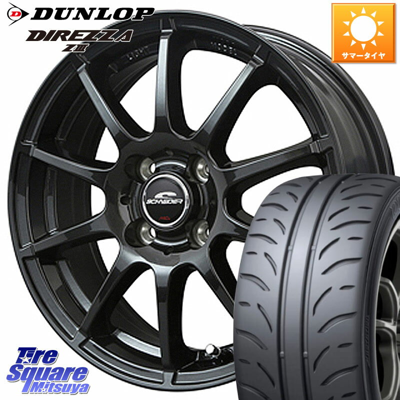 MANARAY MID SCHNEIDER StaG スタッグ ガンメタ ホイール 14インチ 14 X 4.5J +43 4穴 100 DUNLOP ダンロップ ディレッツァ Z3 DIREZZA サマータイヤ 165/55R14 ゼスト