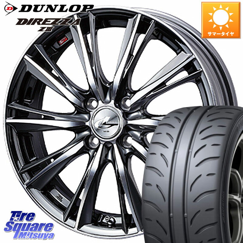 WEDS 33874 レオニス WX ウェッズ Leonis ホイール 16インチ 16 X 6.0J +42 4穴 100 DUNLOP ダンロップ ディレッツァ Z3 DIREZZA サマータイヤ 195/45R16 サクシード ルーミー