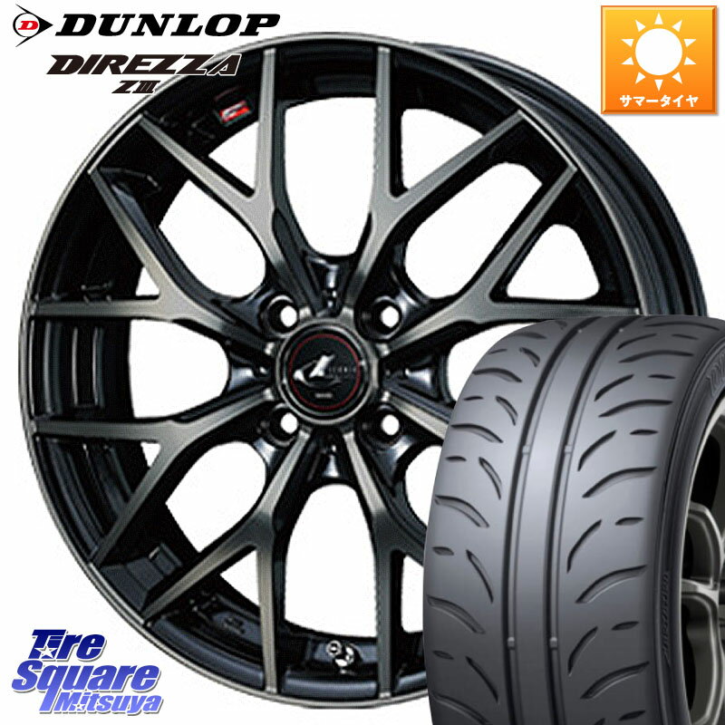 WEDS レオニス MX ウェッズ Leonis ホイール 14インチ 14 X 4.5J +45 4穴 100 DUNLOP ダンロップ ディレッツァ Z3 DIREZZA サマータイヤ 165/55R14 ゼスト