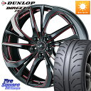 WEDS ウェッズ Leonis レオニス TE BKSC ホイール 18インチ 18 X 7.0J +55 5穴 114.3 DUNLOP ダンロップ ディレッツァ Z3 DIREZZA サマータイヤ 225/45R18 レヴォーグ