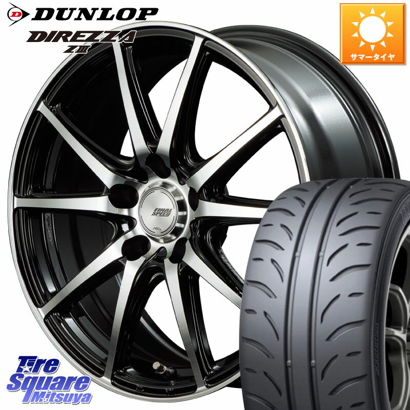 MANARAY MID FINAL SPEED GR ガンマ ホイール 17 X 7.0J +50 5穴 100 DUNLOP ダンロップ ディレッツァ Z3 DIREZZA サマータイヤ 225/45R17 86