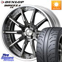 WEDS MAVERICK 1410S S-LoDisk 18C` 2s[X 18 X 7.5J +43 5 114.3 DUNLOP _bv fBbc@ Z3 DIREZZA T}[^C 225/45R18 XebvS WRX S4 RX-8 H[O