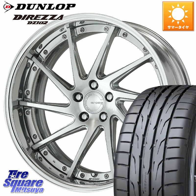 WORK GNOSIS CVS O Disk 19インチ 2ピース 19 X 8.0J 45 5穴 100 DUNLOP ダンロップ ディレッツァ DZ102 DIREZZA サマータイヤ 225/35R19 プリウス カローラスポーツ