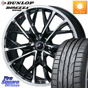 WEDS LEONIS MV レオニス MV ホイール 17インチ 17 X 6.5J 42 5穴 100 DUNLOP ダンロップ ディレッツァ DZ102 DIREZZA サマータイヤ 215/50R17