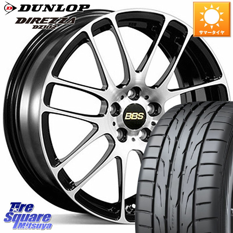 BBS RE-L2 アルミ鍛造1ピース ホイール 17インチ 17 X 7.0J +53 5穴 114.3 DUNLOP ダンロップ ディレッツァ DZ102 DIREZZA サマータイヤ 215/50R17 ステップワゴン インプレッサ レヴォーグ