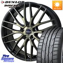 MONZA Warwic Empress Mesh ホイール 18 X 8.0J +45 5穴 114.3 DUNLOP ダンロップ ディレッツァ DZ102 DIREZZA サマータイヤ 225/40R18 ヤリス