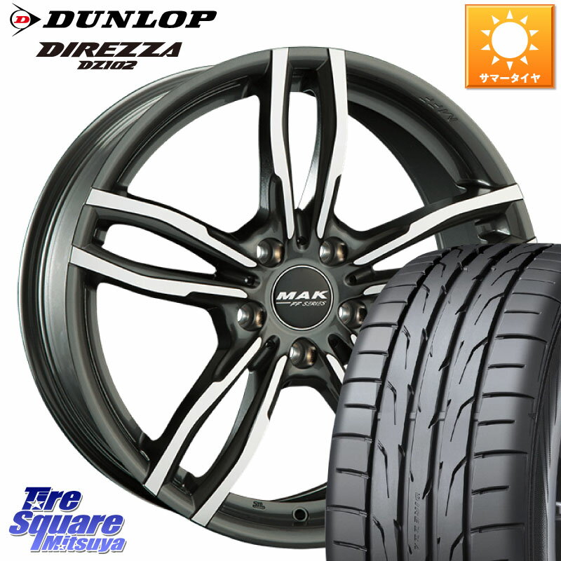 阿部商会 MAK LUFT FF ホイール 17インチ 17 X 7.5J(BMW F30 F31) +37 5穴 120 DUNLOP ダンロップ ディレッツァ DZ102 DIREZZA サマータイヤ 225/50R17 BMW 3シリーズ ツーリング（F30 F31）