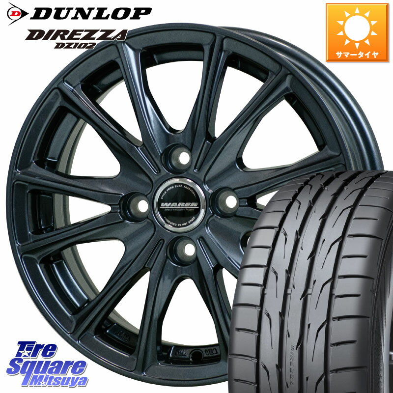 HotStuff WAREN W05 ヴァーレン ホイール15インチ 15 X 6.0J +45 4穴 100 DUNLOP ダンロップ ディレッツァ DZ102 DIREZZA サマータイヤ 195/55R15