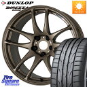WORK ワーク EMOTION エモーション CR kiwami 極 18インチ 18 X 8.5J(86 Brembo) +47 5穴 100 DUNLOP ダンロップ ディレッツァ DZ102 DIREZZA サマータイヤ 225/40R18(2)