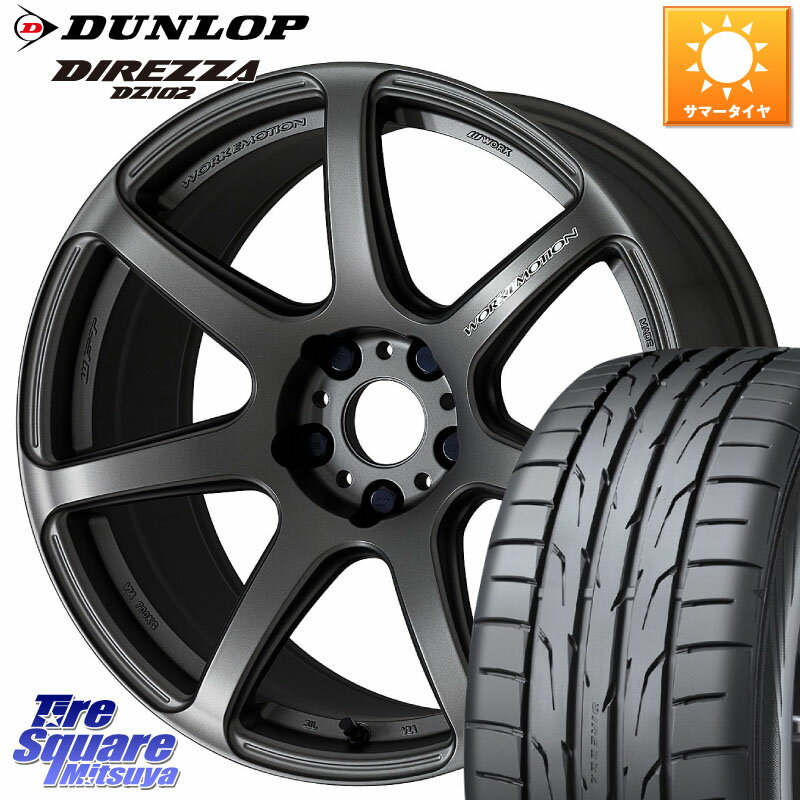 WORK ワーク EMOTION エモーション T7R MGM 17インチ 17 X 7.0J +53 5穴 114.3 DUNLOP ダンロップ ディレッツァ DZ102 DIREZZA サマータイヤ 215/50R17 ステップワゴン インプレッサ レヴォーグ