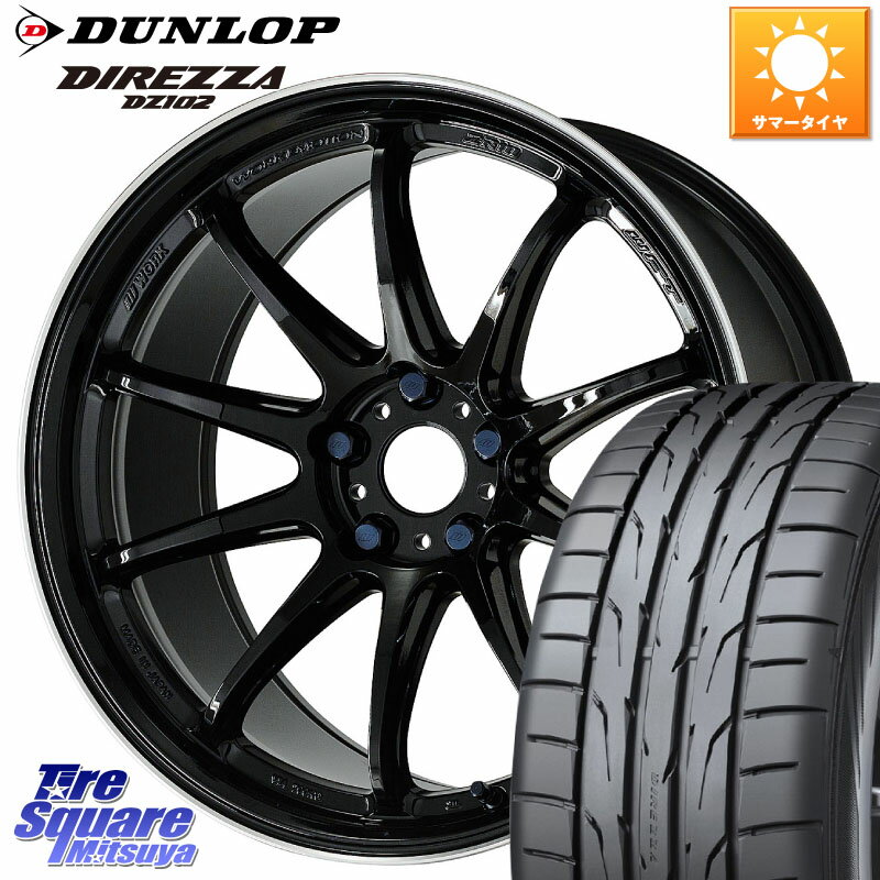 WORK ワーク EMOTION エモーション ZR10 17インチ 17 X 7.0J +47 5穴 114.3 DUNLOP ダンロップ ディレッツァ DZ102 DIREZZA サマータイヤ 215/50R17 MAZDA3 インプレッサ リーフ レヴォーグ