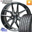 HotStuff TSF-02 BRSC トラフィックスターフォージド 19インチ 19 X 8.0J 42 5穴 114.3 DUNLOP ダンロップ ディレッツァ DZ102 DIREZZA サマータイヤ 235/35R19