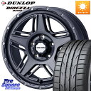 WEDS 40549 マッドヴァンス MUD VANCE 07 17インチ 17 X 7.0J +40 5穴 114.3 DUNLOP ダンロップ ディレッツァ DZ102 DIREZZA サマータイヤ 225/45R17 ヤリス