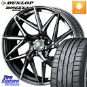 WEDS 40603 レオニス LEONIS IT 17インチ 17 X 7.0J +53 5穴 114.3 DUNLOP ダンロップ ディレッツァ DZ102 DIREZZA サマータイヤ 225/50R17 WRX S4