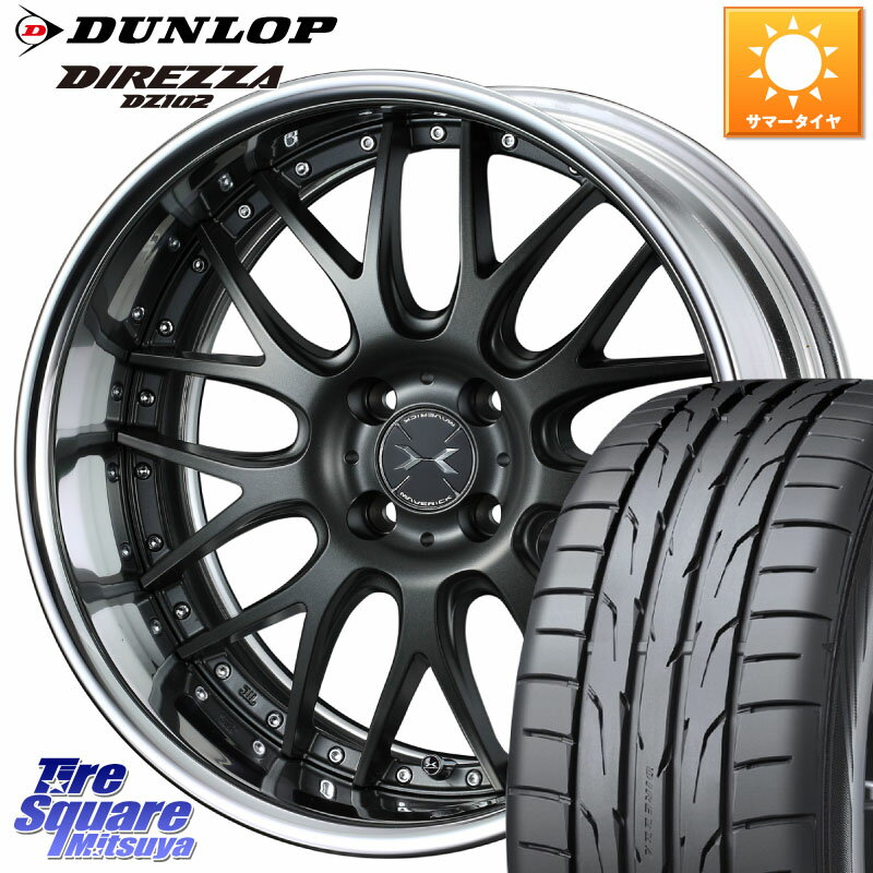 WEDS MAVERICK 709M HiDisk 17インチ 2ピース 17 X 6.5J +44 4穴 100 DUNLOP ダンロップ ディレッツァ DZ102 DIREZZA サマータイヤ 205/40R17 ノート