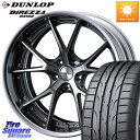 WEDS MAVERICK 905S S-LoDisk 18C` 2s[X 18 X 8.0J +38 5 114.3 DUNLOP _bv fBbc@ DZ102 DIREZZA T}[^C 225/40R18