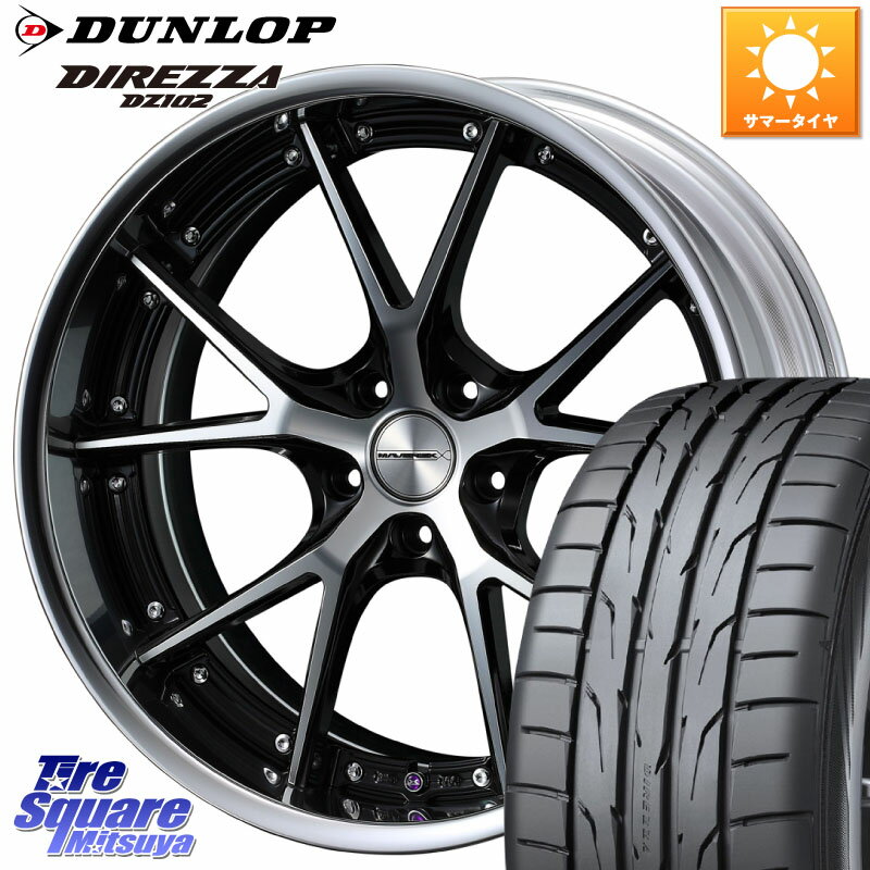 WEDS MAVERICK 905S S-LoDisk 19インチ 2ピース 19 X 7.5J +48 5穴 114.3 DUNLOP ダンロップ ディレッツァ DZ102 DIREZZA サマータイヤ 225/35R19 シビックTypeR VOXY