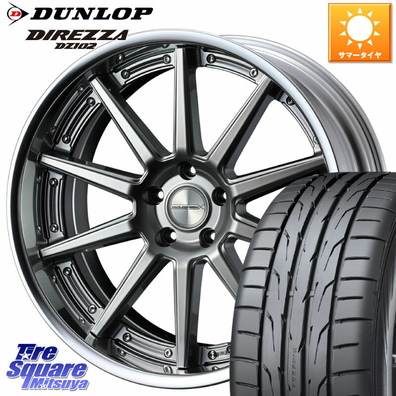 WEDS MAVERICK 1010S S-LoDisk 18インチ 2ピース 18 X 7.5J 44 5穴 114.3 DUNLOP ダンロップ ディレッツァ DZ102 DIREZZA サマータイヤ 225/50R18 UX カローラクロス