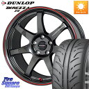 HotStuff クロススピード CR7 CR-7 軽量 ホイール 18インチ 18 X 7.5J 38 5穴 114.3 DUNLOP ダンロップ ディレッツァ Z2 STAR SPEC DIREZZA サマータイヤ 215/45R18 リーフ