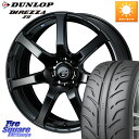 WEDS レオニス Navia ナヴィア07 ウェッズ ホイール 18インチ 18 X 7.0J 47 5穴 100 DUNLOP ダンロップ ディレッツァ Z2 STAR SPEC DIREZZA サマータイヤ 215/45R18 ライズ ハイブリッド車