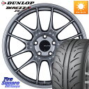 ENKEI エンケイ RACING GTC02 シルバー ホイール 18インチ 18 X 8.0J 35 5穴 114.3 DUNLOP ダンロップ ディレッツァ Z2 STAR SPEC DIREZZA サマータイヤ 215/45R18