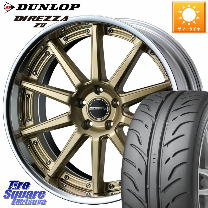 WEDS MAVERICK 1010S GLD S-LoDisk 18インチ 2ピース 18 X 8.0J 38 5穴 114.3 DUNLOP ダンロップ ディレッツァ Z2 STAR SPEC DIREZZA サマータイヤ 215/45R18