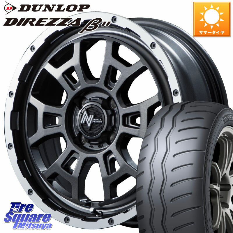 MANARAY NITRO POWER ナイトロパワー H6 SLUG スラッグ 16インチ 16 X 6.0J +40 4穴 100 DUNLOP DIREZZA B11 ディレッツァ ベータ11 195/50R16 シエンタ ヤリス ロードスター