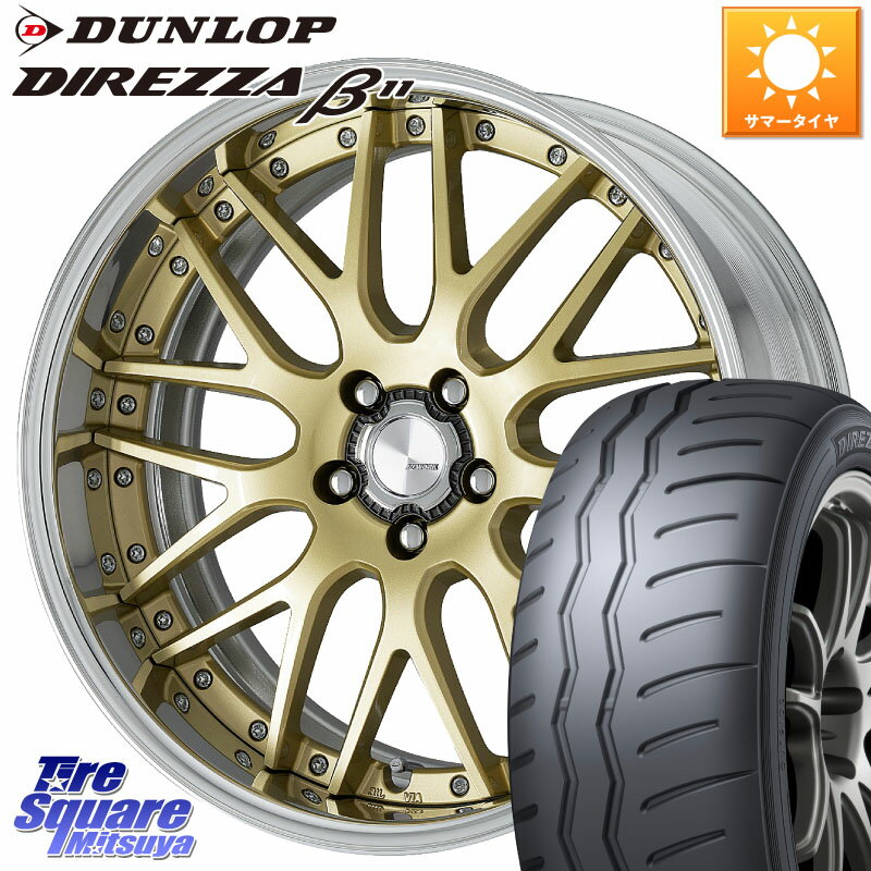 WORK Lanvec LM1 O Disk 18インチ 2ピース 18 X 7.5J +41 5穴 114.3 DUNLOP DIREZZA B11 ディレッツァ ベータ11 225/40R18 ヤリス