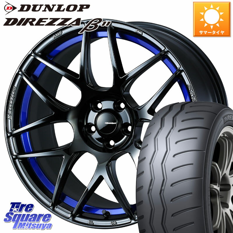 WEDS 74237 SA-27R ウェッズ スポーツ ホイール 18インチ 18 X 8.5J(VAB 4POT) +50 5穴 114.3 DUNLOP DIREZZA B11 ディレッツァ ベータ11 255/40R18