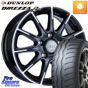 阿部商会 TIRADO IOTA イオタ ホイール 16インチ 16 X 6.5J +48 5穴 114.3 DUNLOP DIREZZA B11 ディレッツァ ベータ11 195/50R16 スイフトスポーツ