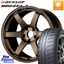 RAYS  VOLK RACING TE37 SAGA S-plus TE37 S-プラス ホイール 18インチ 18 X 9.5J(FK) +45 5穴 120 DUNLOP DIREZZA B11 ディレッツァ ベータ11 255/40R18 シビックTypeR