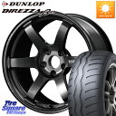 RAYS  VOLK RACING TE37 SAGA S-plus TE37 S-プラス ホイール 18インチ 18 X 9.5J(FK) +45 5穴 120 DUNLOP DIREZZA B11 ディレッツァ ベータ11 255/40R18 シビックTypeR