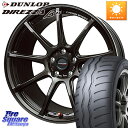 HotStuff クロススピード RS9 RS-9 軽量 ホイール 18インチ 18 X 8.5J(VAB 4POT) +55 5穴 114.3 DUNLOP DIREZZA B11 ディレッツァ ベータ11 255/40R18