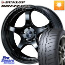 WEDS 72758 RN-05M ウェッズ スポーツ ホイール 18インチ 18 X 8.5J(VAB 4POT) +52 5穴 114.3 DUNLOP DIREZZA B11 ディレッツァ ベータ11 255/40R18