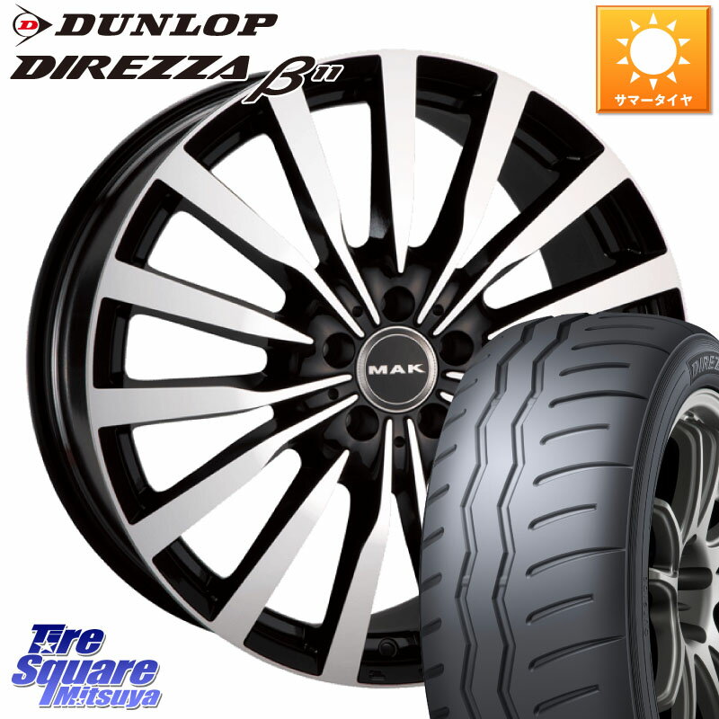 阿部商会 MAK KRONE クローネ ホイール 17 X 7.5J(MB C204) +48 5穴 112 DUNLOP DIREZZA B11 ディレッツァ ベータ11 225/45R17 メルセデスベンツ Cクラス