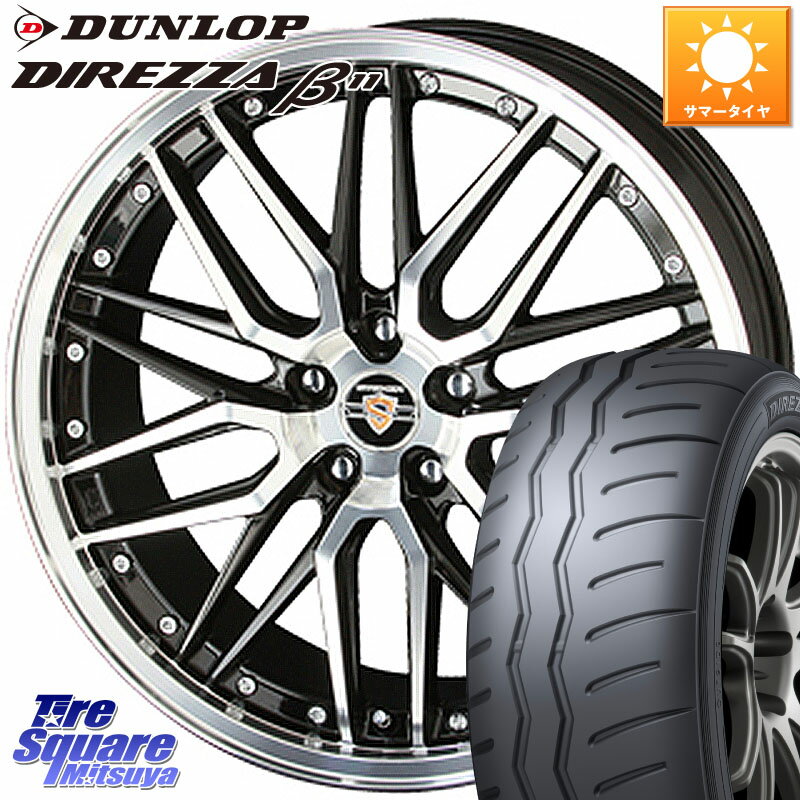 KYOHO シュタイナー LMX ホイール 17インチ 17 X 7.0J +48 5穴 114.3 DUNLOP DIREZZA B11 ディレッツァ ベータ11 215/45R17 セレナ ステップワゴン セレナ